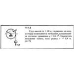 Решение задачи 17.1.2 из сборника Кепе О.Е. 1989 года