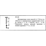 Решение задачи 17.1.3 из сборника Кепе О.Е. 1989 года
