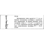 Решение задачи 17.1.4 из сборника Кепе О.Е. 1989 года