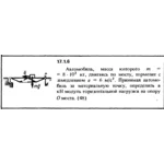 Решение задачи 17.1.6 из сборника Кепе О.Е. 1989 года