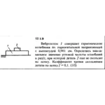 Решение задачи 17.1.9 из сборника Кепе О.Е. 1989 года
