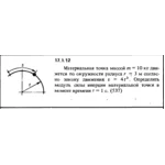 Решение задачи 17.1.12 из сборника Кепе О.Е. 1989