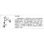 Решение задачи 17.1.18 из сборника Кепе О.Е. 1989 года