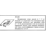 Решение задачи 17.1.21 из сборника Кепе О.Е. 1989 года