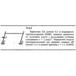 Задача 17.2.2 из сборника (решебника) Кепе О.Е. 1989
