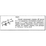 Задача 17.2.7 из сборника (решебника) Кепе О.Е. 1989