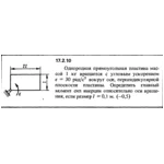 Задача 17.2.10 из сборника (решебника) Кепе О.Е. 1989