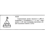 Задача 17.3.2 из сборника (решебника) Кепе О.Е. 1989