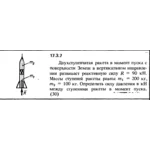 Задача 17.3.7 из сборника (решебника) Кепе О.Е. 1989