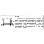 Задача 17.3.9 из сборника (решебника) Кепе О.Е. 1989