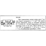 Задача 17.3.11 из сборника (решебника) Кепе О.Е. 1989