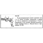 Задача 17.3.14 из сборника (решебника) Кепе О.Е. 1989