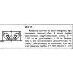 Задача 17.3.17 из сборника (решебника) Кепе О.Е. 1989
