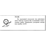 Задача 17.3.35 из сборника (решебника) Кепе О.Е. 1989