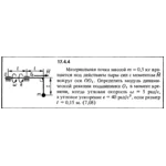 Задача 17.4.4 из сборника (решебника) Кепе О.Е. 1989