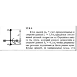 Задача 17.4.5 из сборника (решебника) Кепе О.Е. 1989