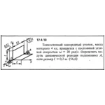 Задача 17.4.10 из сборника (решебника) Кепе О.Е. 1989