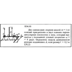 Задача 17.4.11 из сборника (решебника) Кепе О.Е. 1989