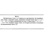 Решение 18.1.2 из сборника (решебника) Кепе О.Е. 1989