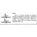 Решение 18.1.6 из сборника (решебника) Кепе О.Е. 1989