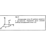 Решение 18.1.7 из сборника (решебника) Кепе О.Е. 1989 г