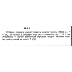 Решение 18.3.1 из сборника (решебника) Кепе О.Е. 1989