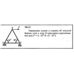Решение 18.3.3 из сборника (решебника) Кепе О.Е. 1989