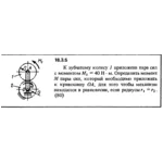 Решение 18.3.5 из сборника (решебника) Кепе О.Е. 1989