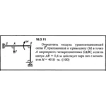 Решение 18.3.11 из сборника (решебника) Кепе О.Е. 1989