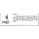 Решение 18.3.13 из сборника (решебника) Кепе О.Е. 1989