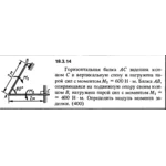 Решение 18.3.14 из сборника (решебника) Кепе О.Е. 1989