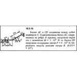 Решение 18.3.15 из сборника (решебника) Кепе О.Е. 1989