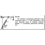 Решение 18.3.19 из сборника (решебника) Кепе О.Е. 1989