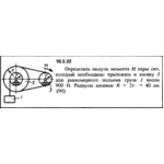 Решение 18.3.23 из сборника (решебника) Кепе О.Е. 1989