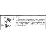 Решение 19.1.2 из сборника (решебника) Кепе О.Е. 1989 г
