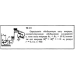 Решение 19.1.4 из сборника (решебника) Кепе О.Е. 1989 г