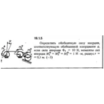 Решение 19.1.5 из сборника (решебника) Кепе О.Е. 1989 г