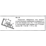 Решение 19.1.12 из сборника (решебника) Кепе О.Е. 1989