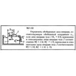 Решение 19.1.13 из сборника (решебника) Кепе О.Е. 1989