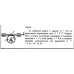 Решение 19.2.4 из сборника (решебника) Кепе О.Е. 1989