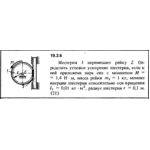 Решение 19.2.6 из сборника (решебника) Кепе О.Е. 1989