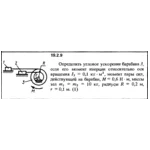 Решение 19.2.9 из сборника (решебника) Кепе О.Е. 1989
