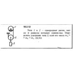 Решение 19.2.12 из сборника (решебника) Кепе О.Е. 1989