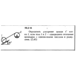 Решение 19.2.14 из сборника (решебника) Кепе О.Е. 1989
