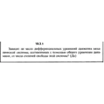 Решение 19.3.1 из сборника (решебника) Кепе О.Е. 1989