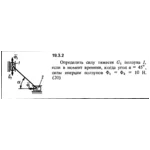 Решение 19.3.2 из сборника (решебника) Кепе О.Е. 1989