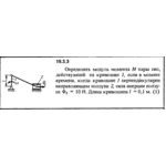 Решение 19.3.3 из сборника (решебника) Кепе О.Е. 1989