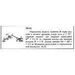 Решение 19.3.5 из сборника (решебника) Кепе О.Е. 1989