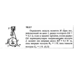 Решение 19.3.7 из сборника (решебника) Кепе О.Е. 1989