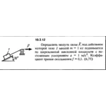 Решение 19.3.12 из сборника (решебника) Кепе О.Е. 1989